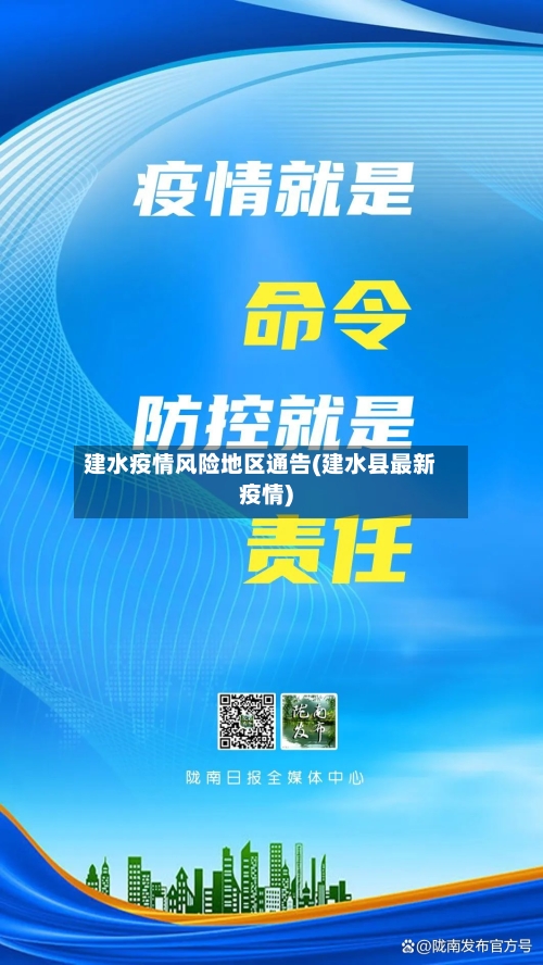 建水疫情风险地区通告(建水县最新疫情)-第2张图片