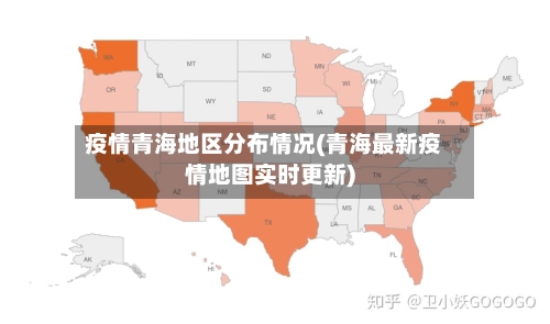 疫情青海地区分布情况(青海最新疫情地图实时更新)
