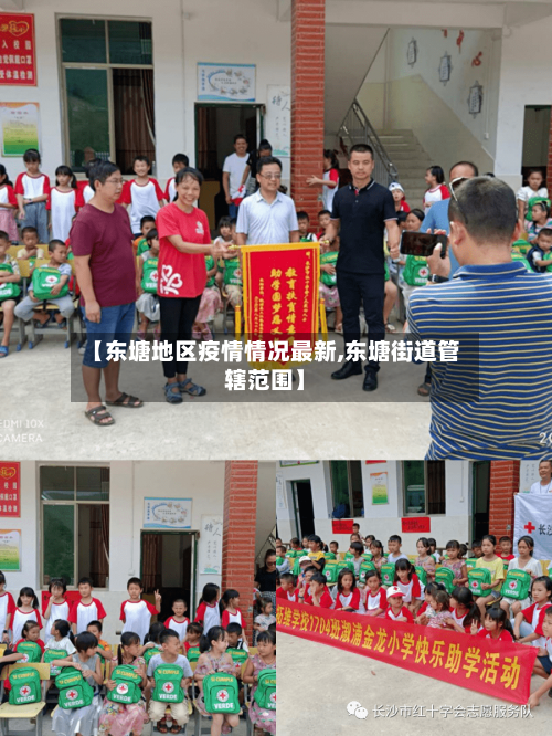 【东塘地区疫情情况最新,东塘街道管辖范围】-第3张图片