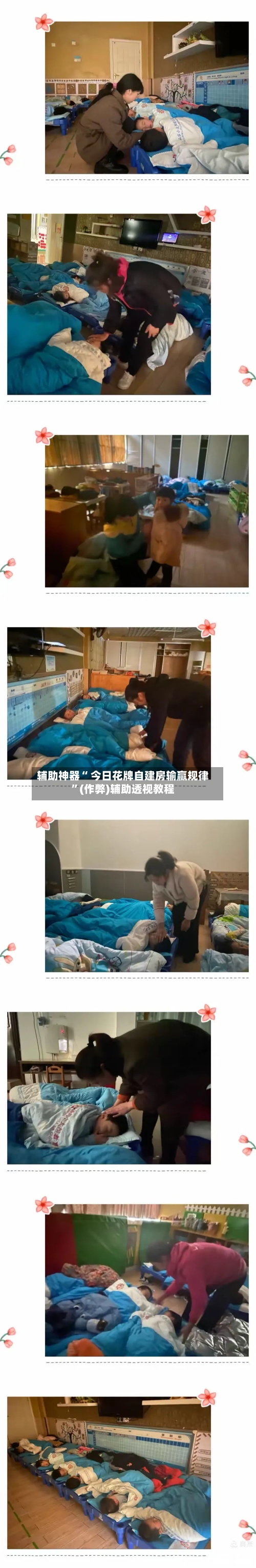 辅助神器“ 今日花牌自建房输赢规律”(作弊)辅助透视教程-第2张图片