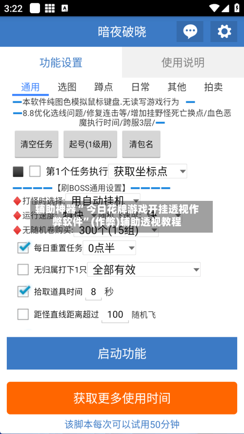 辅助神器“ 今日花牌游戏开挂透视作弊软件”(作弊)辅助透视教程-第2张图片