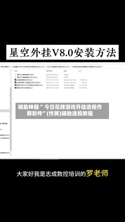 辅助神器“ 今日花牌游戏开挂透视作弊软件”(作弊)辅助透视教程