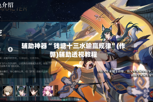 辅助神器“ 钱塘十三水输赢规律”(作弊)辅助透视教程-第2张图片