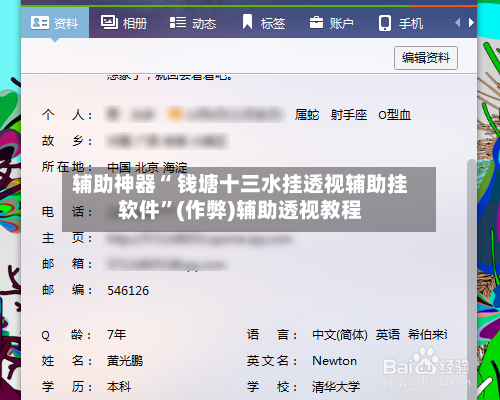 辅助神器“ 钱塘十三水挂透视辅助挂软件”(作弊)辅助透视教程-第3张图片