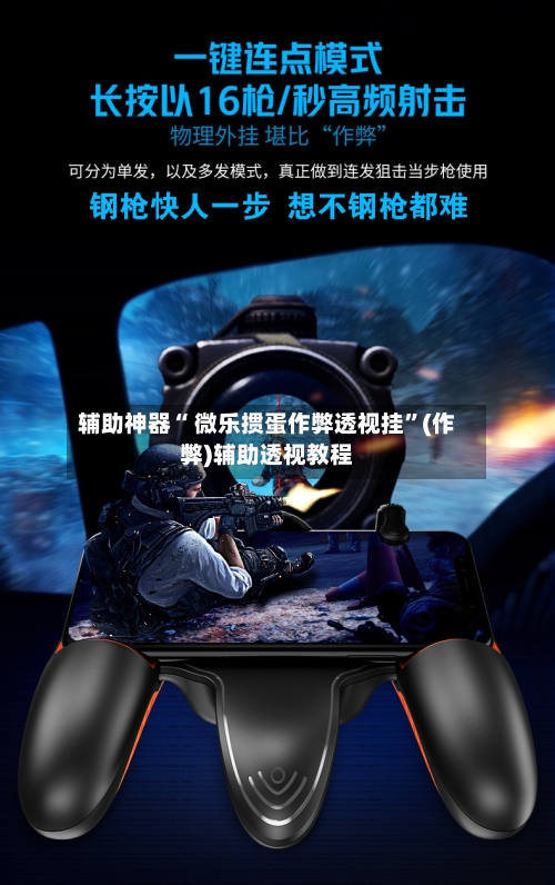 辅助神器“ 微乐掼蛋作弊透视挂	”(作弊)辅助透视教程-第2张图片