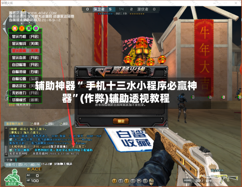 辅助神器“ 手机十三水小程序必赢神器	”(作弊)辅助透视教程-第3张图片