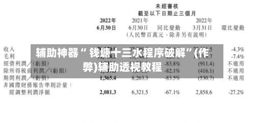 辅助神器“ 钱塘十三水程序破解”(作弊)辅助透视教程-第2张图片