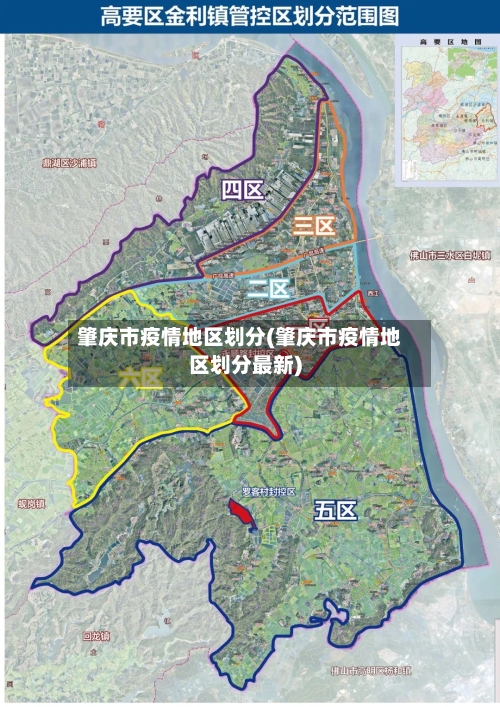 肇庆市疫情地区划分(肇庆市疫情地区划分最新)-第3张图片