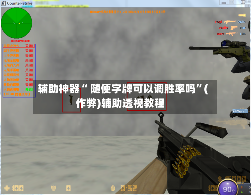 辅助神器“ 随便字牌可以调胜率吗”(作弊)辅助透视教程-第2张图片