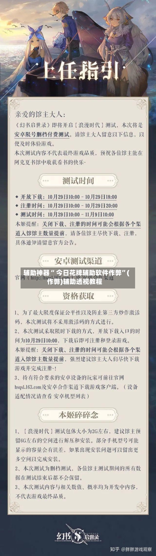 辅助神器“ 今日花牌辅助软件作弊”(作弊)辅助透视教程-第2张图片