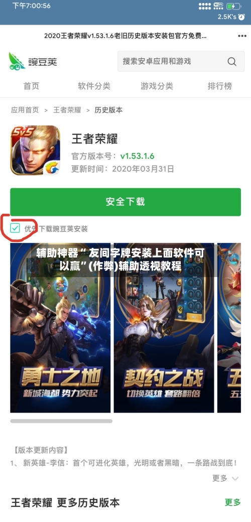 辅助神器“ 友间字牌安装上面软件可以赢”(作弊)辅助透视教程-第3张图片