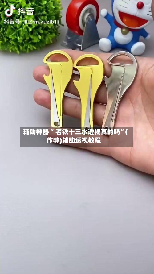 辅助神器“ 老铁十三水透视真的吗	”(作弊)辅助透视教程-第2张图片
