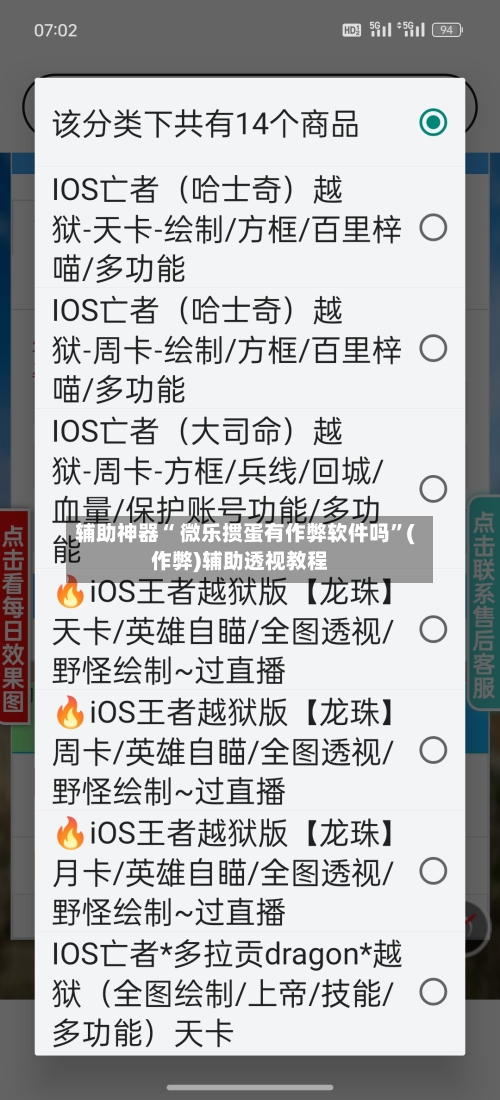 辅助神器“ 微乐掼蛋有作弊软件吗”(作弊)辅助透视教程-第3张图片