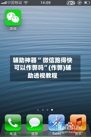辅助神器“ 微信跑得快可以作弊吗”(作弊)辅助透视教程-第3张图片