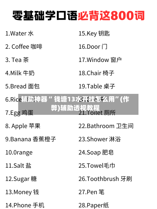 辅助神器“ 钱塘13水开挂怎么用	”(作弊)辅助透视教程-第1张图片