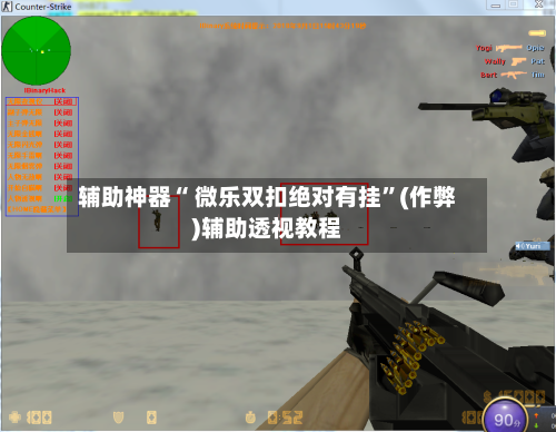 辅助神器“ 微乐双扣绝对有挂”(作弊)辅助透视教程-第3张图片
