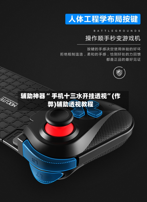 辅助神器“ 手机十三水开挂透视	”(作弊)辅助透视教程-第3张图片