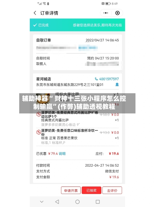 辅助神器“ 财神十三张小程序怎么控制输赢	”(作弊)辅助透视教程-第2张图片