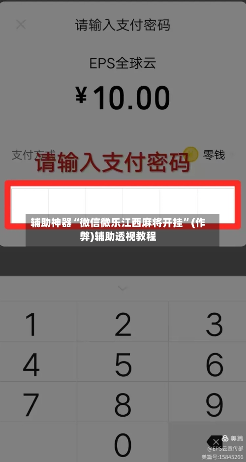 辅助神器“微信微乐江西麻将开挂”(作弊)辅助透视教程-第1张图片